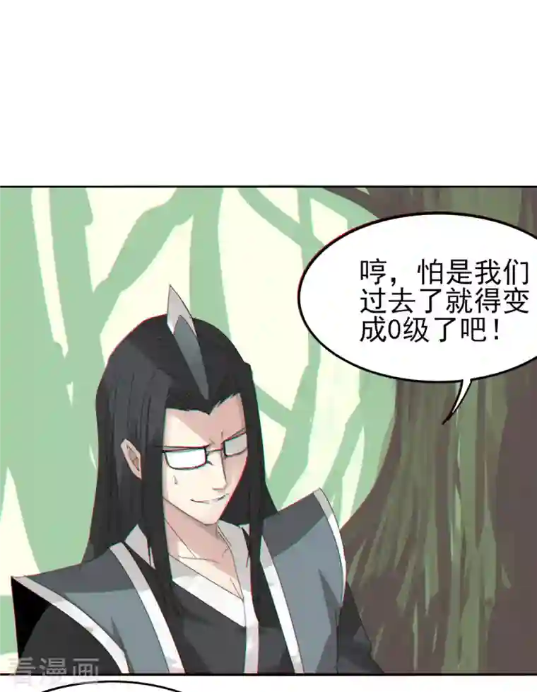 剑仁第152话 跨服