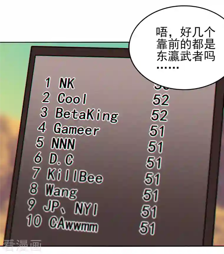 剑仁第152话 跨服