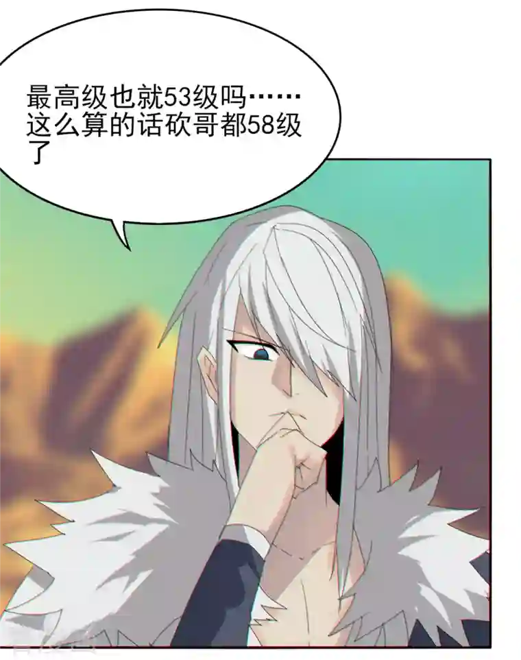 剑仁第152话 跨服