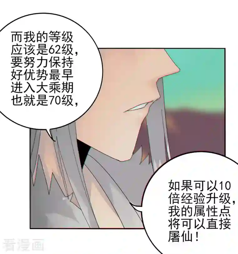 剑仁第152话 跨服