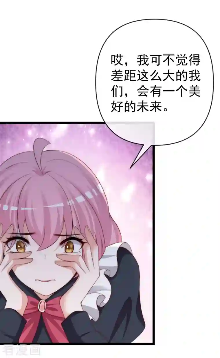 渣男总裁别想逃第307话 也许我柳依依配不上他！