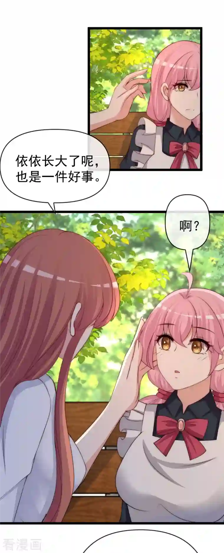 渣男总裁别想逃第307话 也许我柳依依配不上他！