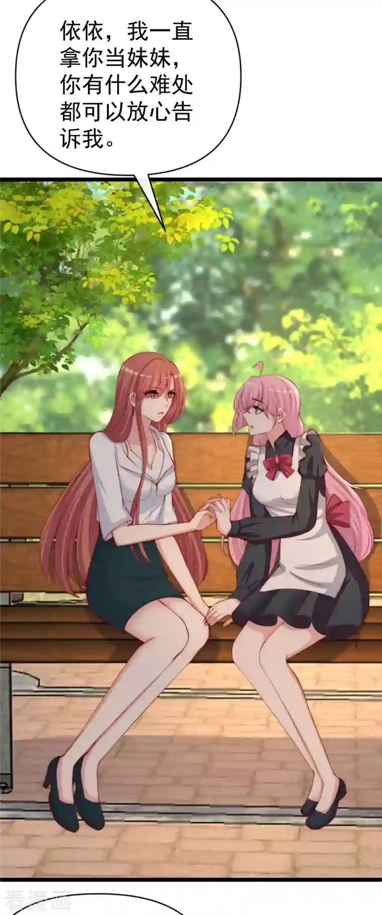 渣男总裁别想逃第307话 也许我柳依依配不上他！