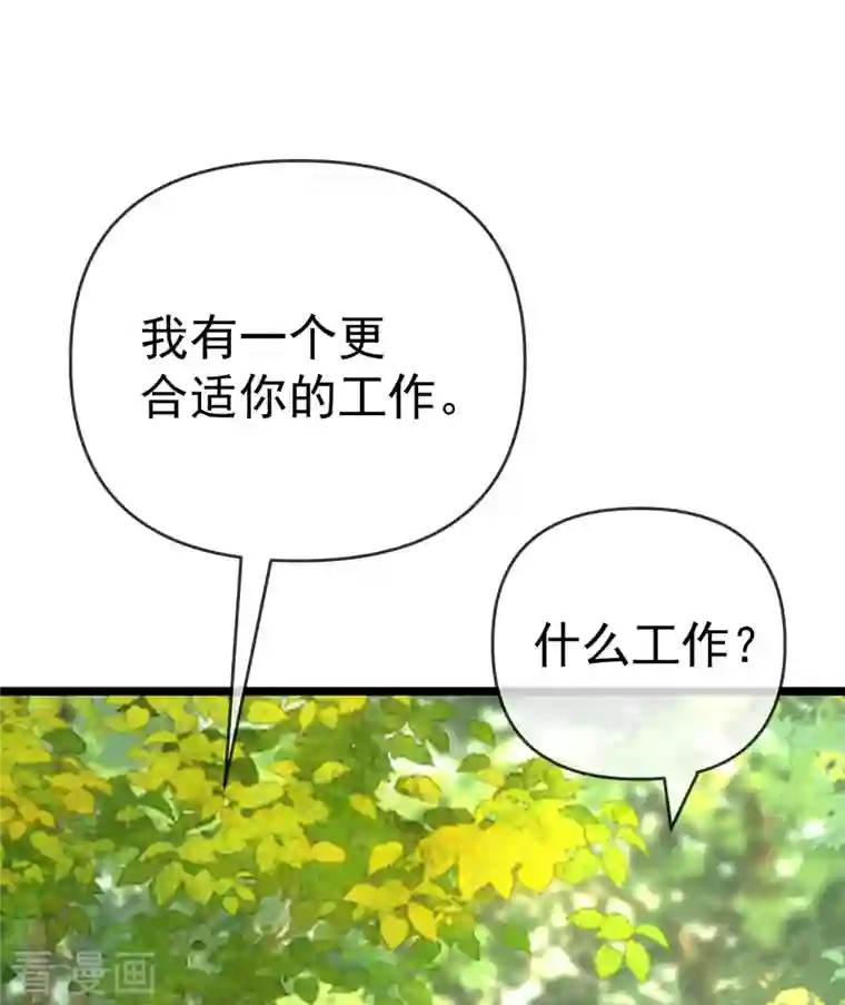 渣男总裁别想逃第307话 也许我柳依依配不上他！