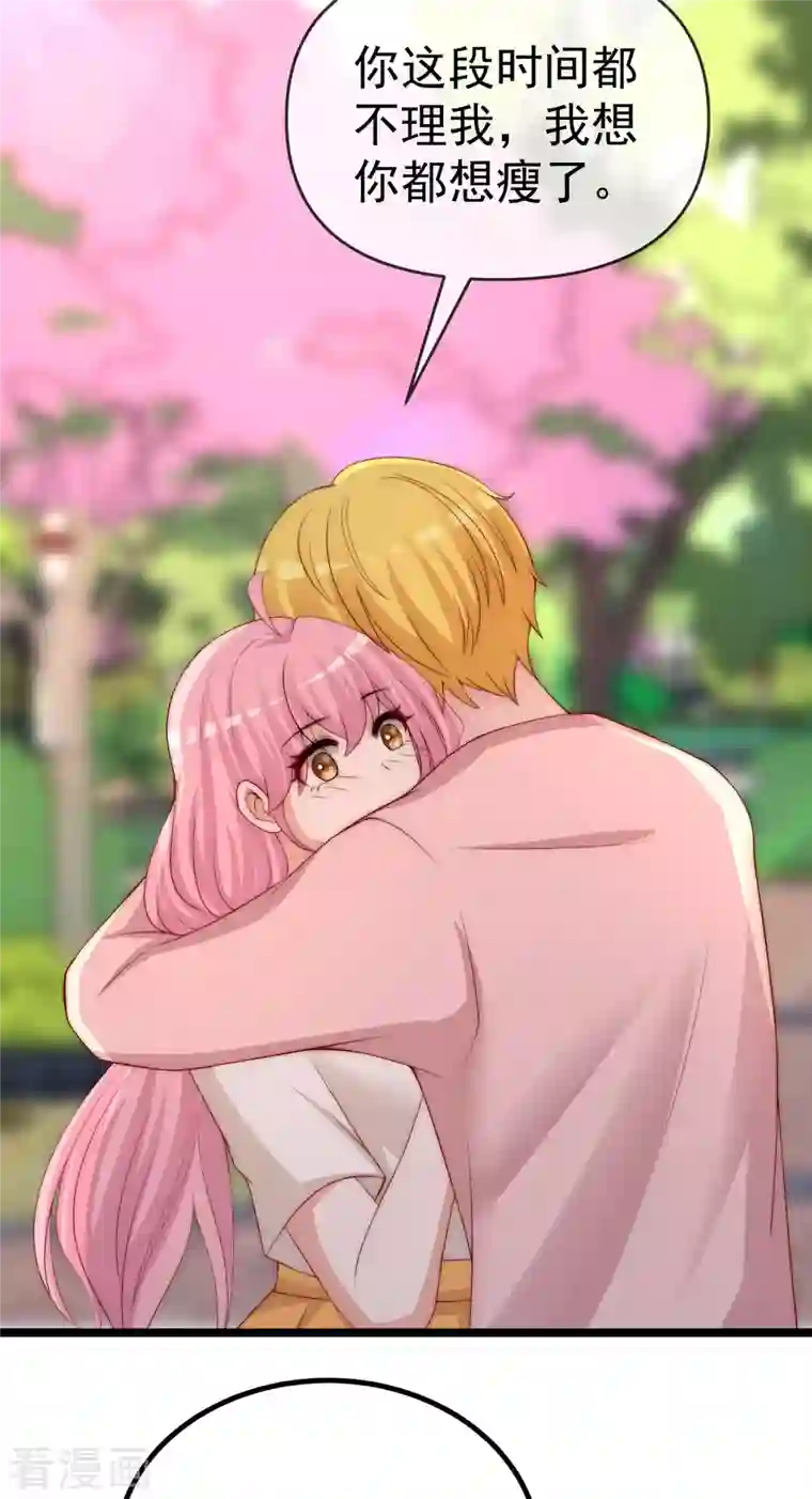 渣男总裁别想逃第307话 也许我柳依依配不上他！