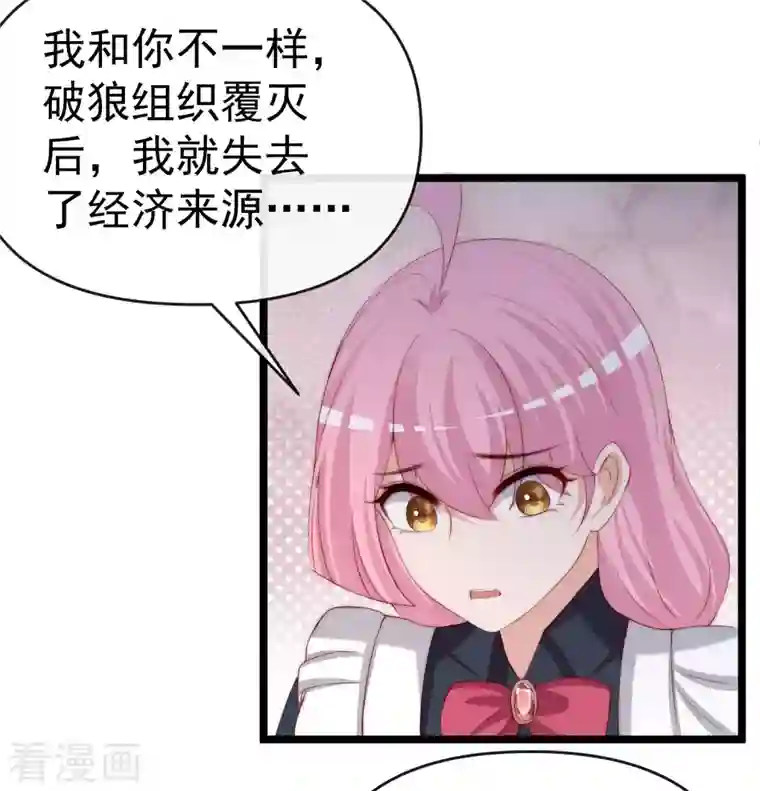 渣男总裁别想逃第307话 也许我柳依依配不上他！