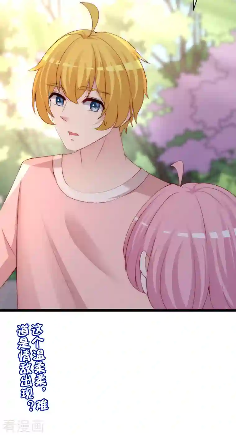 渣男总裁别想逃第307话 也许我柳依依配不上他！