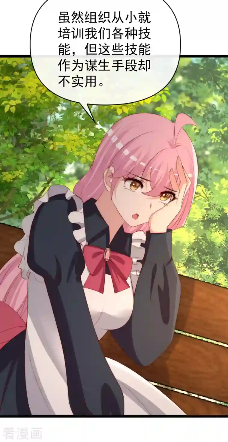 渣男总裁别想逃第307话 也许我柳依依配不上他！