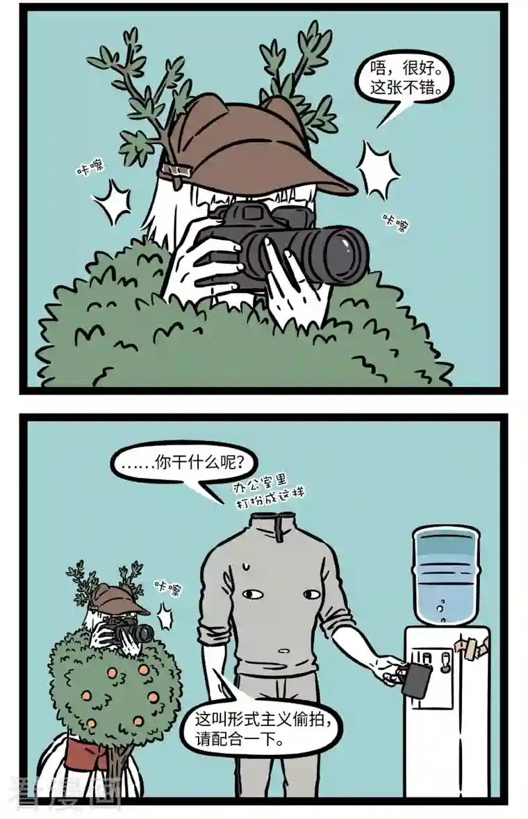 非人哉第711话 有事好妹妹，无事一边去