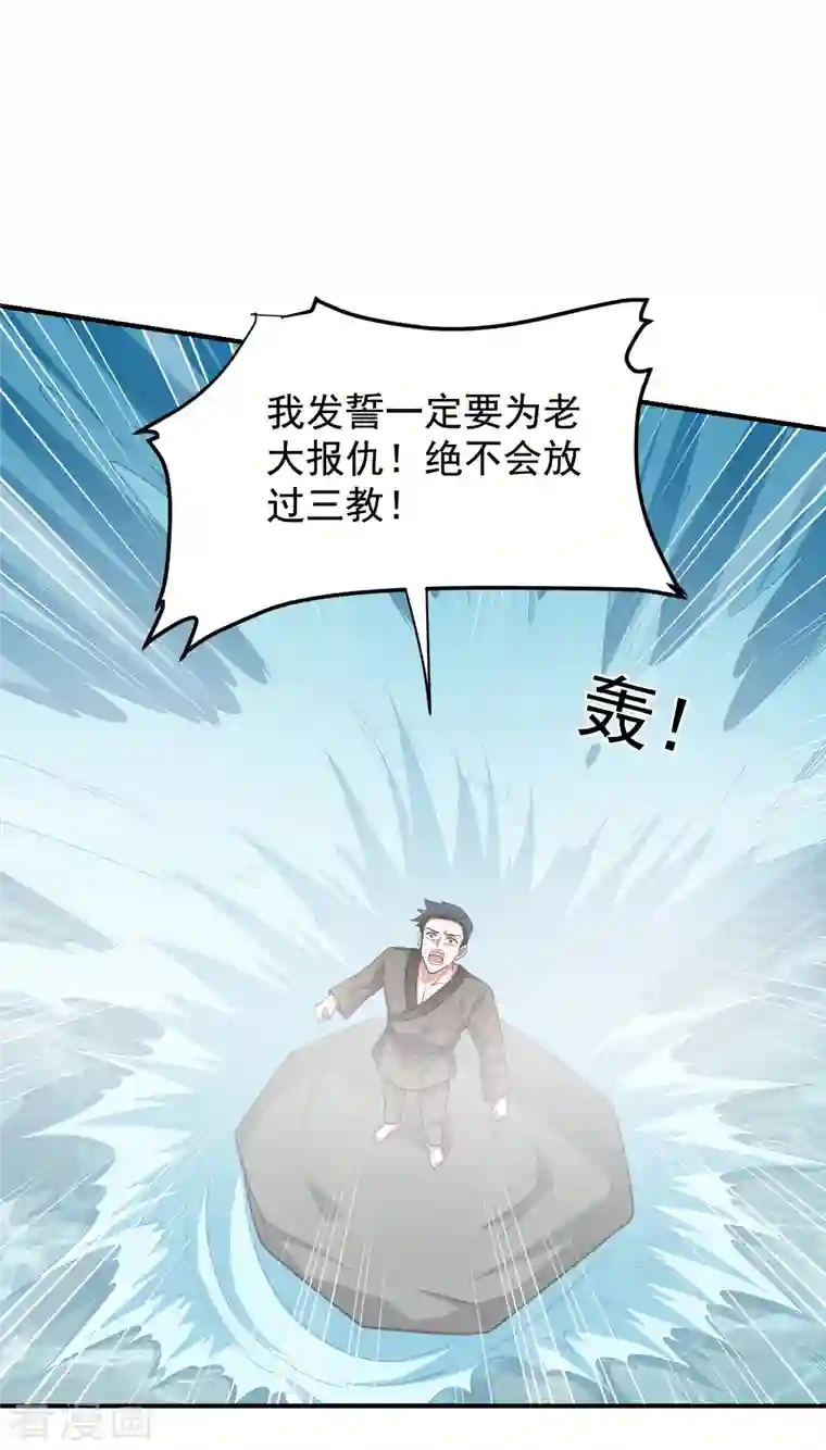 捡个校花做老婆第240话 痴汉？是在说我？！