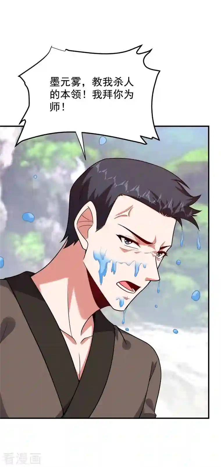 捡个校花做老婆第240话 痴汉？是在说我？！