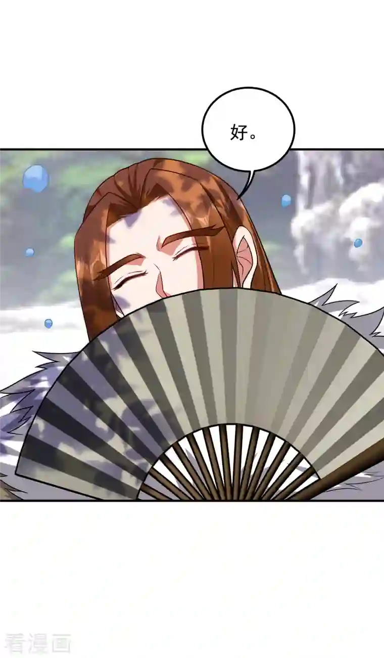 捡个校花做老婆第240话 痴汉？是在说我？！