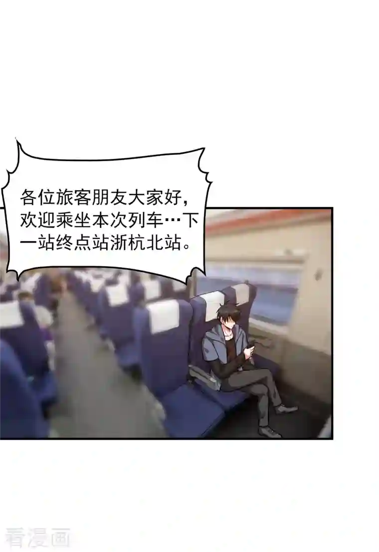 捡个校花做老婆第240话 痴汉？是在说我？！