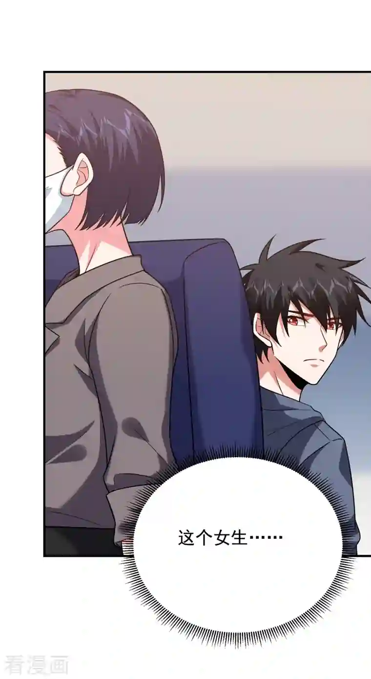 捡个校花做老婆第240话 痴汉？是在说我？！