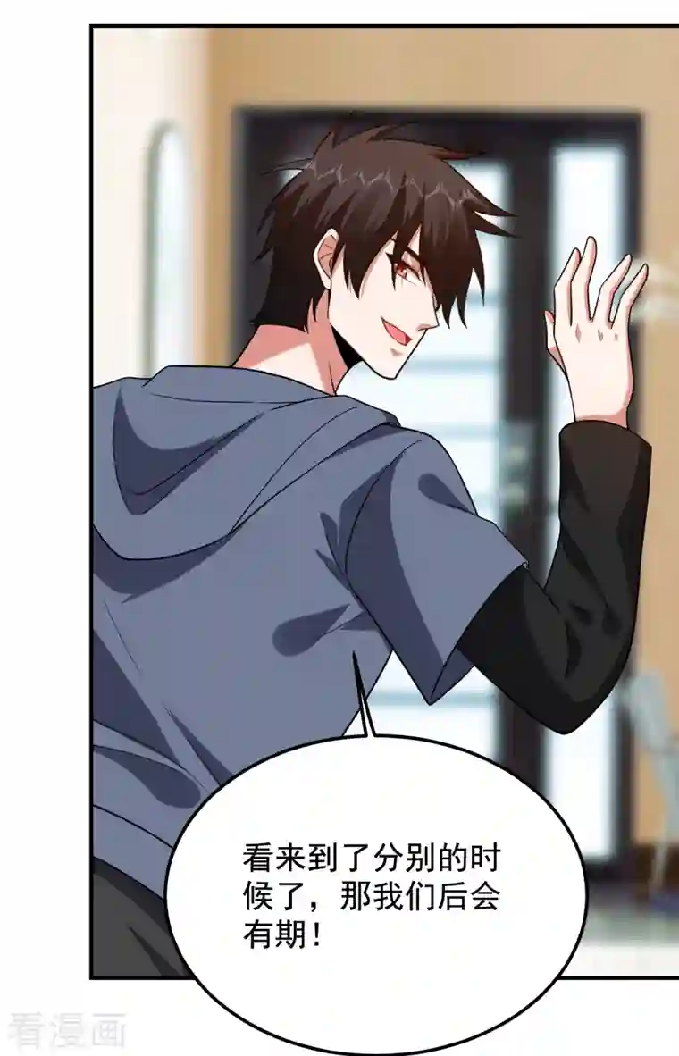 捡个校花做老婆第240话 痴汉？是在说我？！