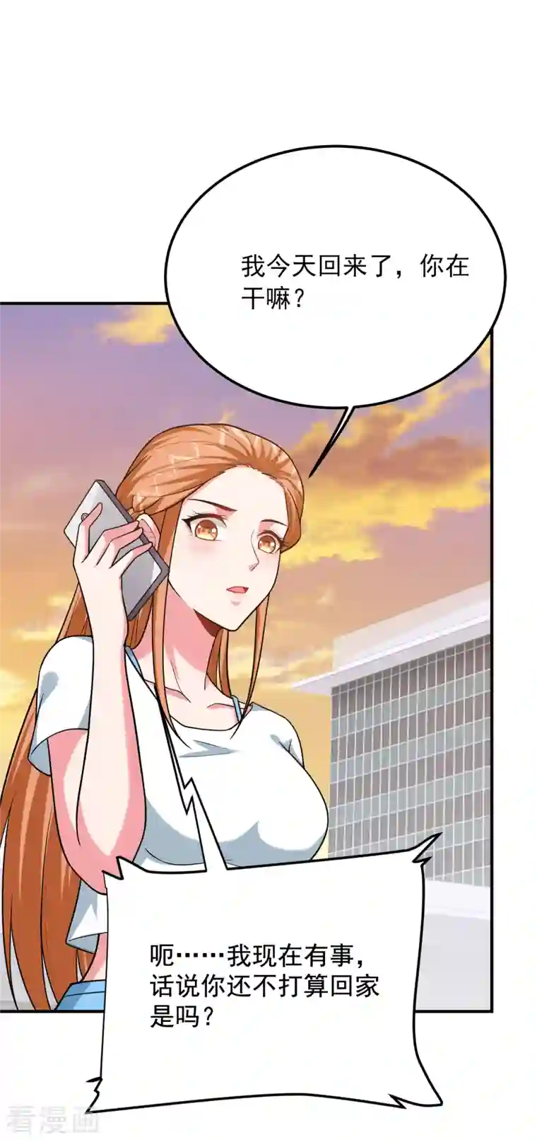 捡个校花做老婆第241话 新一波的腥风血雨！