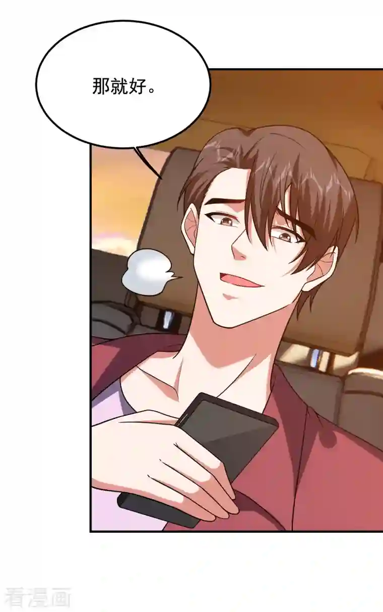 捡个校花做老婆第241话 新一波的腥风血雨！