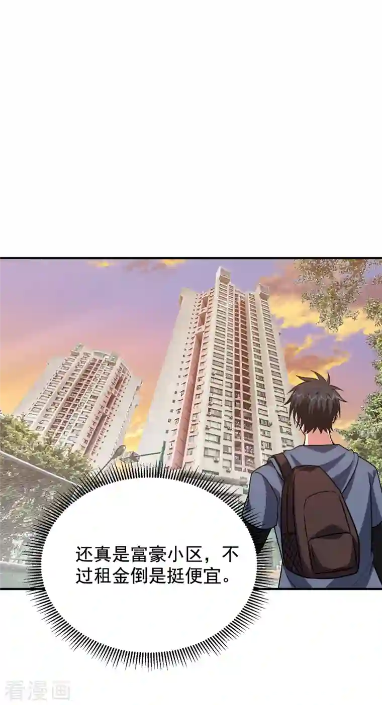 捡个校花做老婆第241话 新一波的腥风血雨！