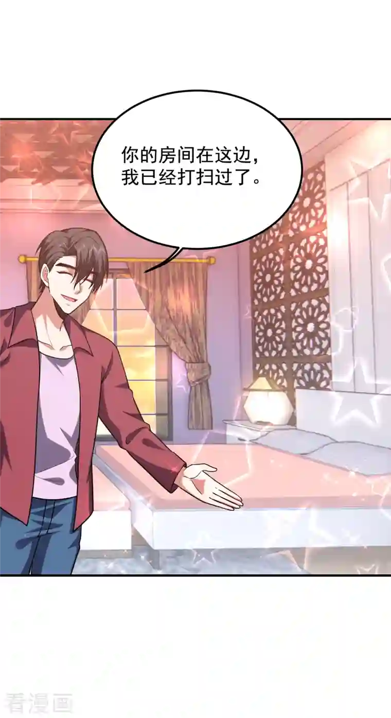 捡个校花做老婆第241话 新一波的腥风血雨！