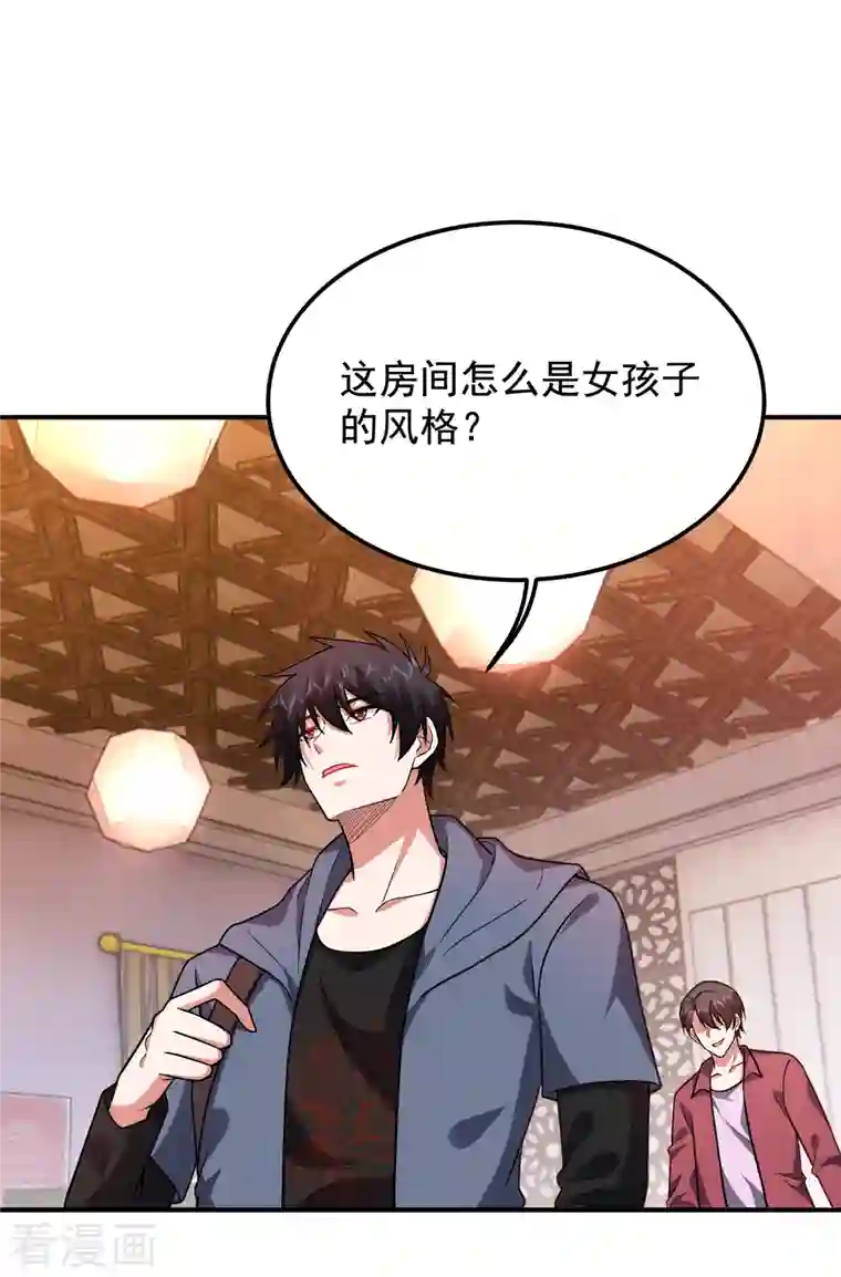 捡个校花做老婆第241话 新一波的腥风血雨！