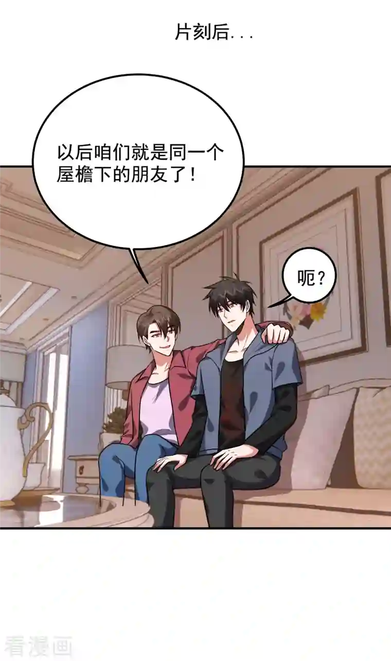 捡个校花做老婆第241话 新一波的腥风血雨！