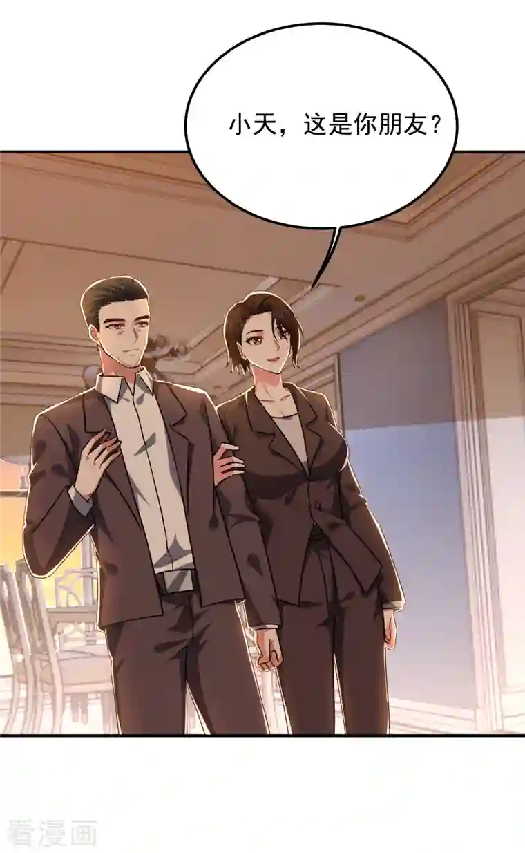 捡个校花做老婆第241话 新一波的腥风血雨！