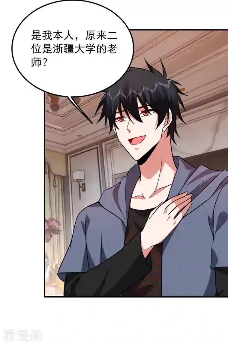 捡个校花做老婆第241话 新一波的腥风血雨！