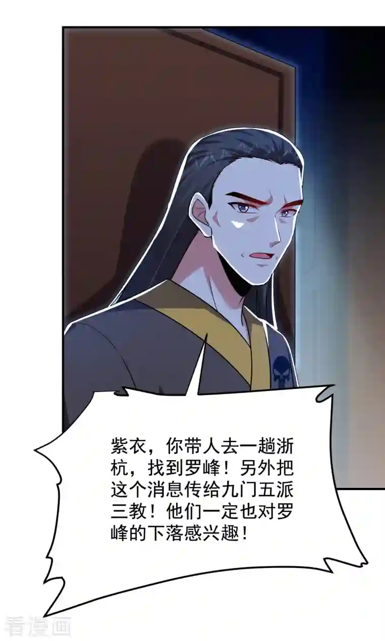 捡个校花做老婆第241话 新一波的腥风血雨！