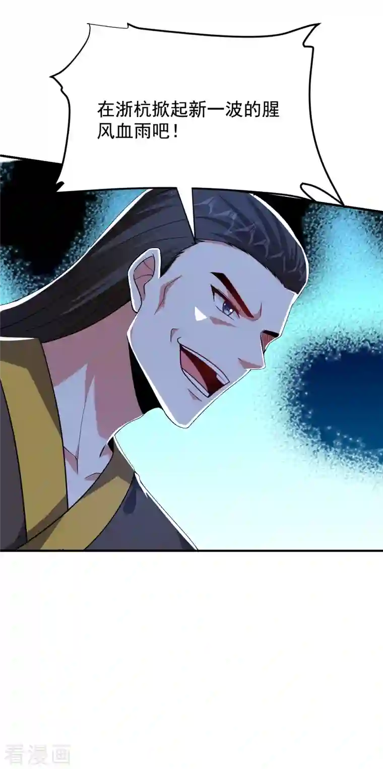 捡个校花做老婆第241话 新一波的腥风血雨！