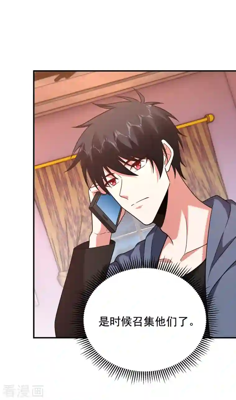 捡个校花做老婆第241话 新一波的腥风血雨！