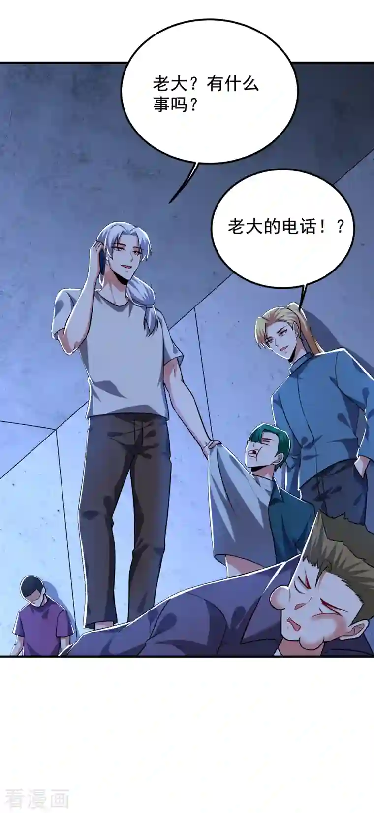 捡个校花做老婆第241话 新一波的腥风血雨！