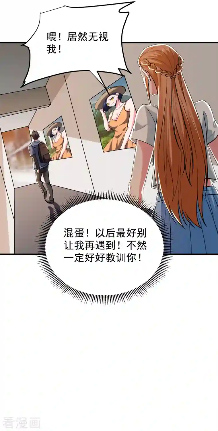 捡个校花做老婆第241话 新一波的腥风血雨！