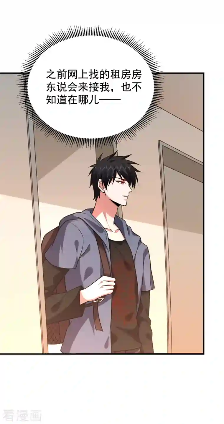 捡个校花做老婆第241话 新一波的腥风血雨！