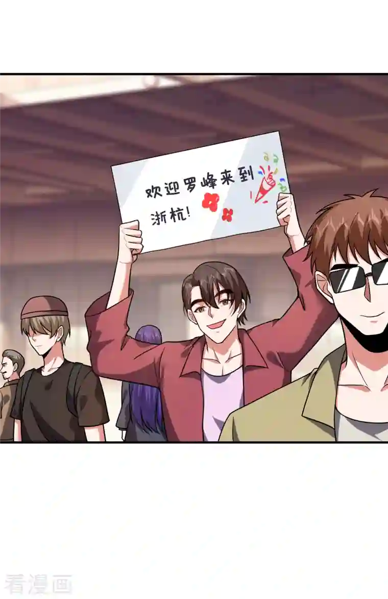 捡个校花做老婆第241话 新一波的腥风血雨！