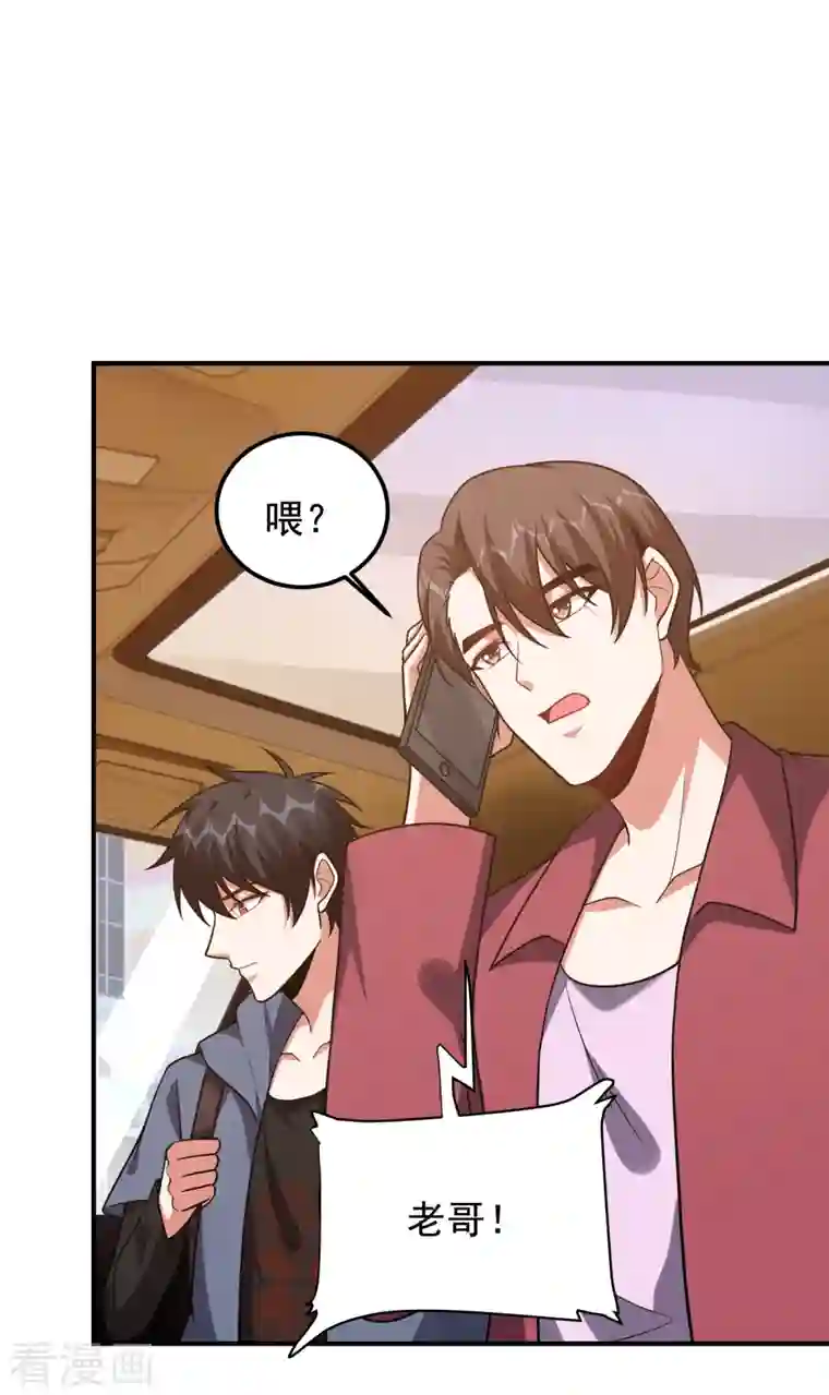 捡个校花做老婆第241话 新一波的腥风血雨！