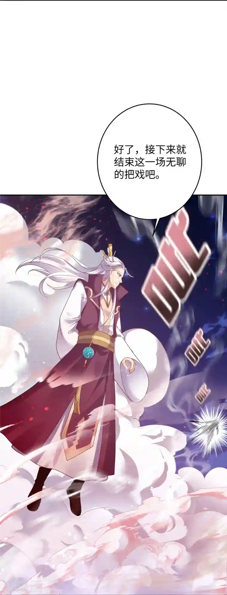 逆天邪神第371话 绝地