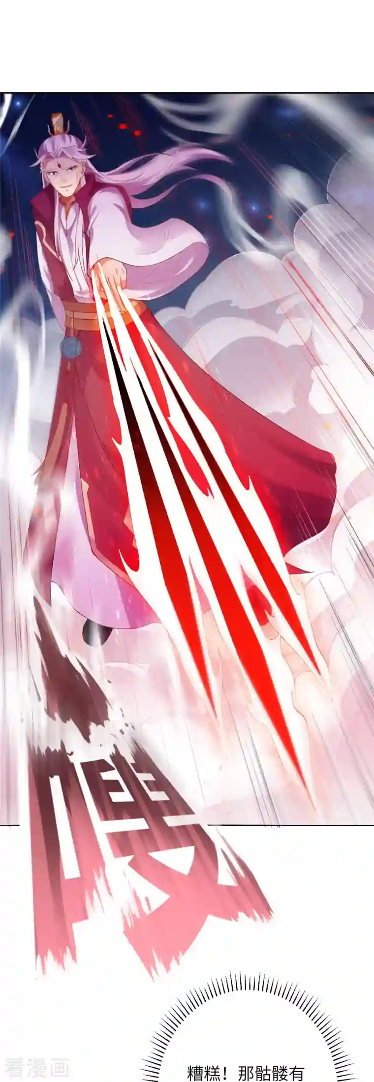 逆天邪神第371话 绝地