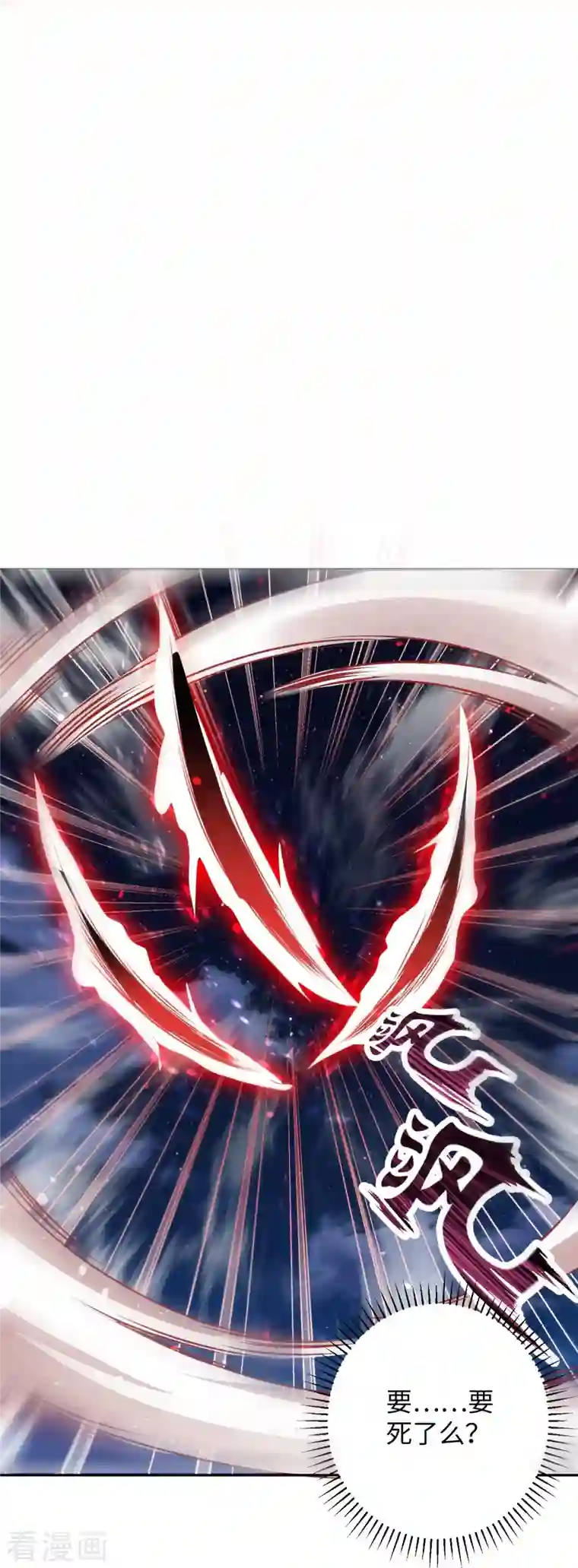 逆天邪神第371话 绝地