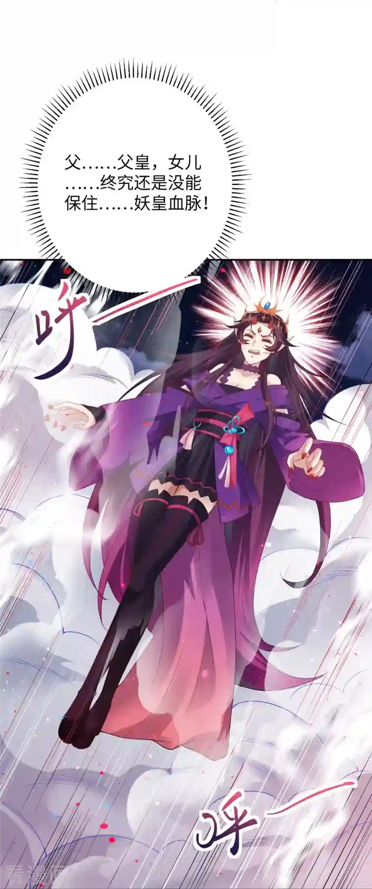 逆天邪神第371话 绝地