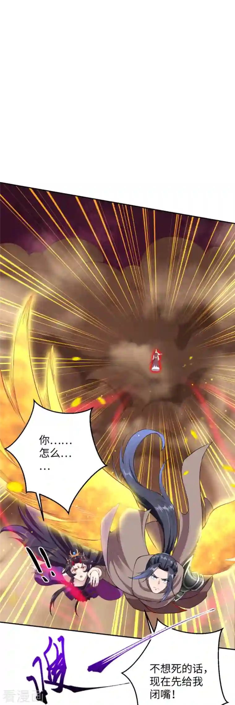 逆天邪神第371话 绝地