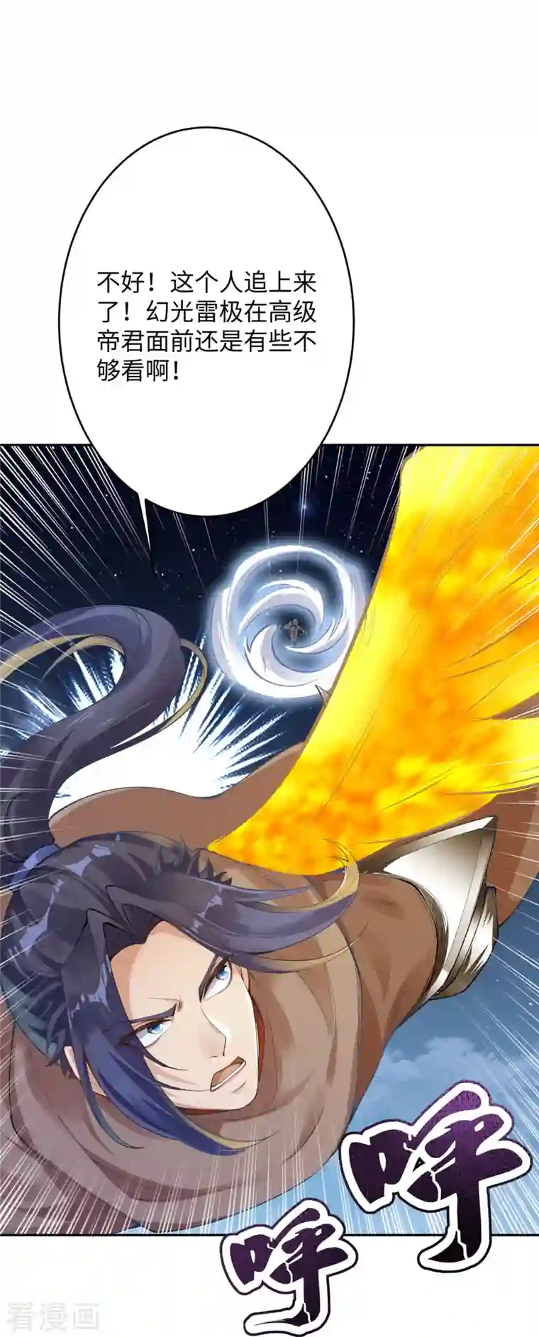 逆天邪神第371话 绝地