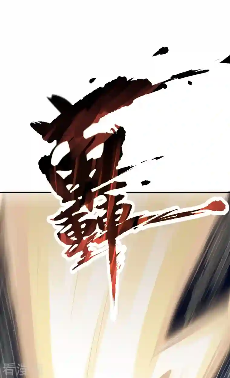 逆天邪神第371话 绝地