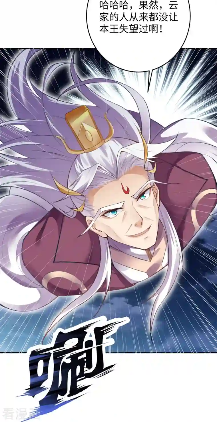 逆天邪神第371话 绝地