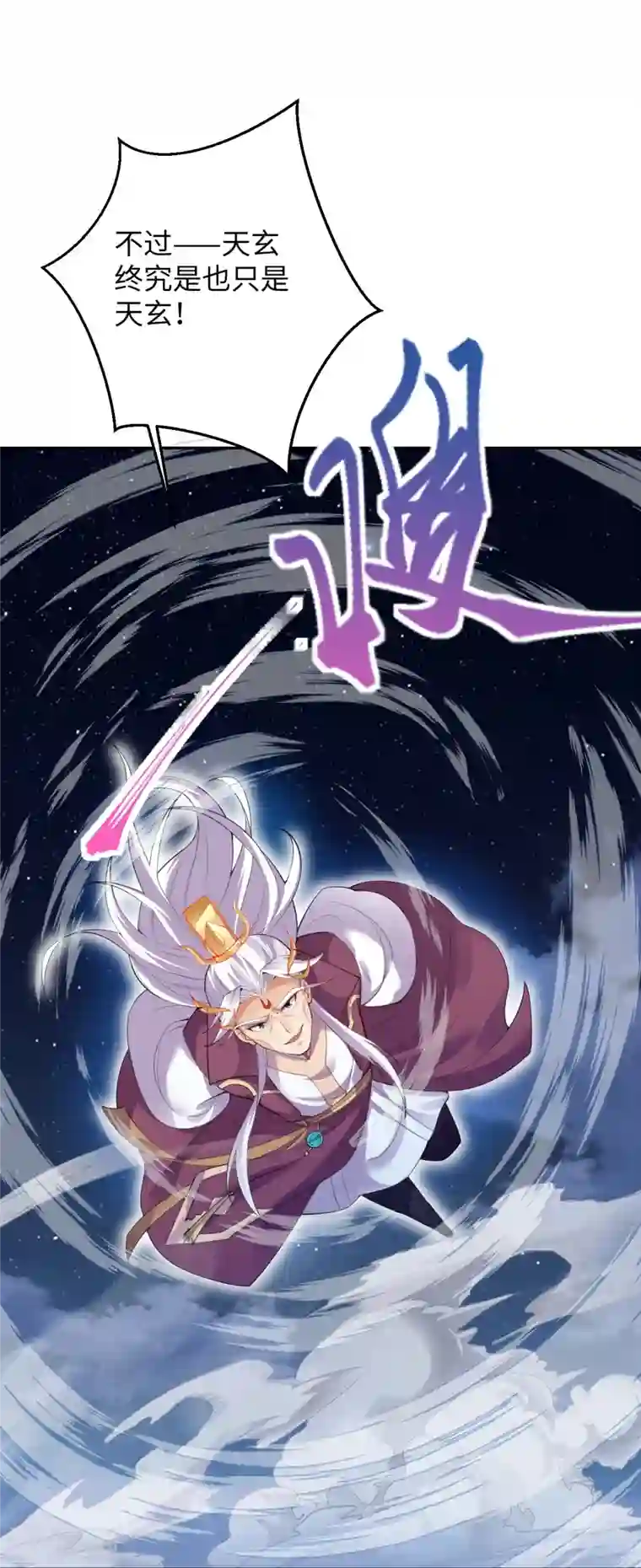 逆天邪神第371话 绝地