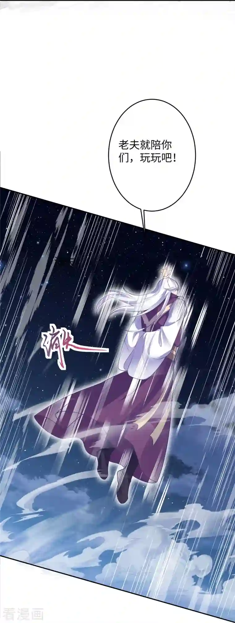 逆天邪神第371话 绝地