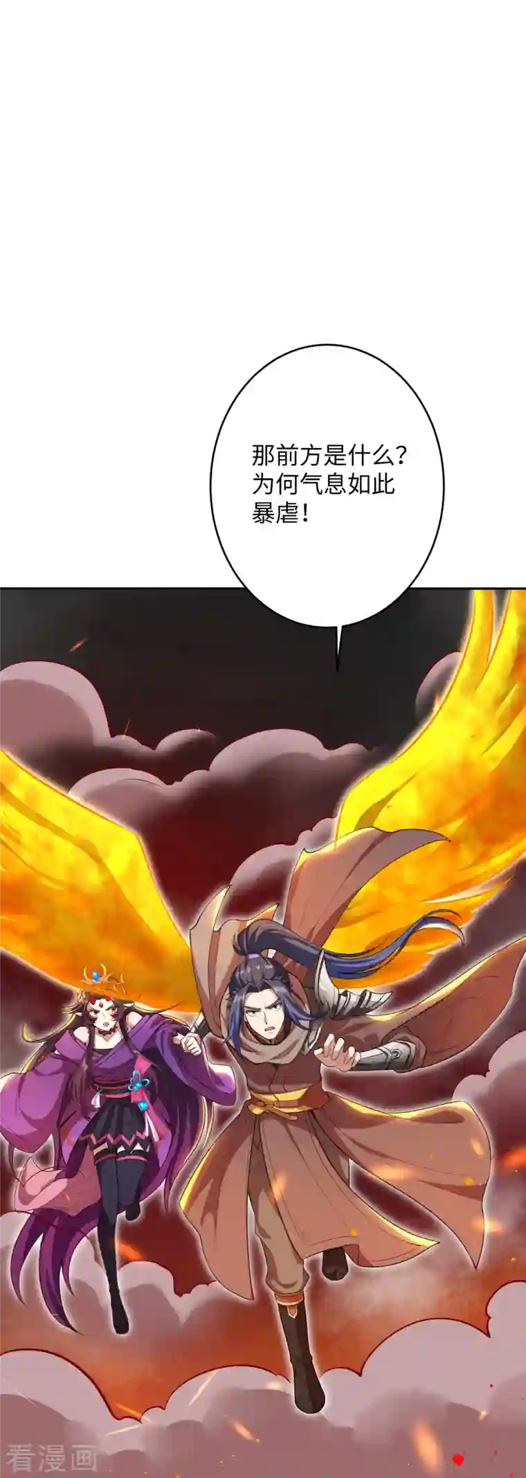 逆天邪神第371话 绝地