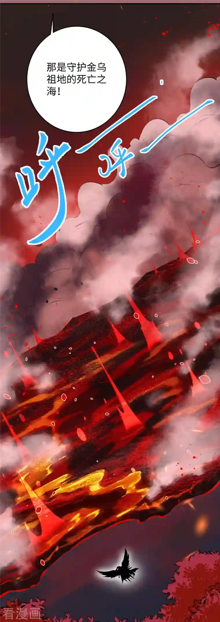 逆天邪神第371话 绝地