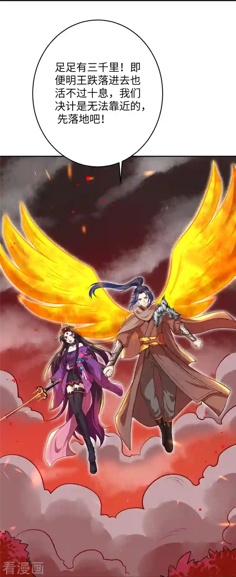 逆天邪神第371话 绝地