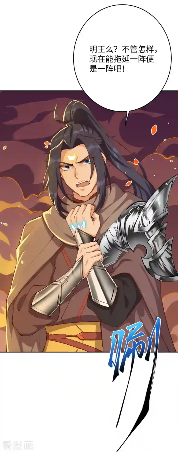 逆天邪神第371话 绝地