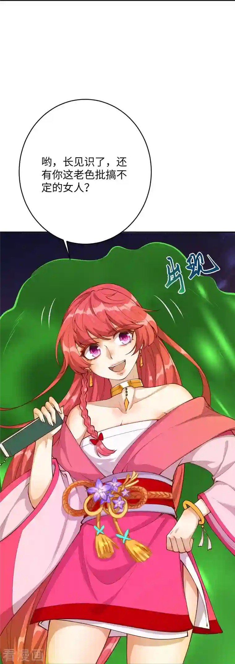 逆天邪神第371话 绝地